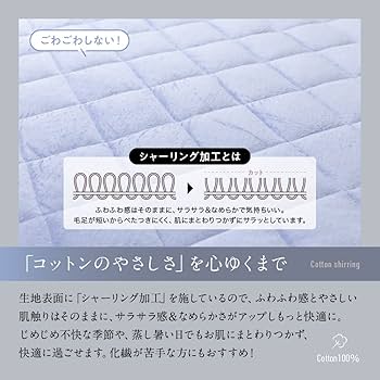 Amazon｜アクア (AQUA) 敷きパッド 綿100% ふわさら ごわごわ